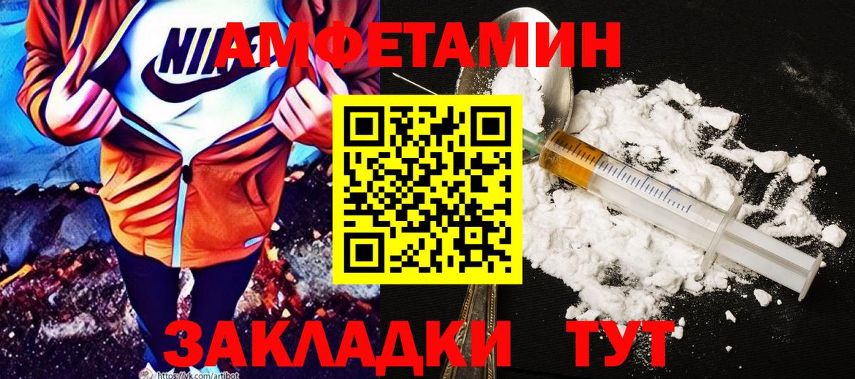 Amphetamine Premium  Amphetamine  Мурманск  Вход с VPN  АМФ 