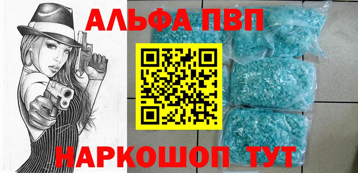 A PVP Crystall  А ПВП крисы CK  Мурманск  APVP мука  Вход с VPN 
