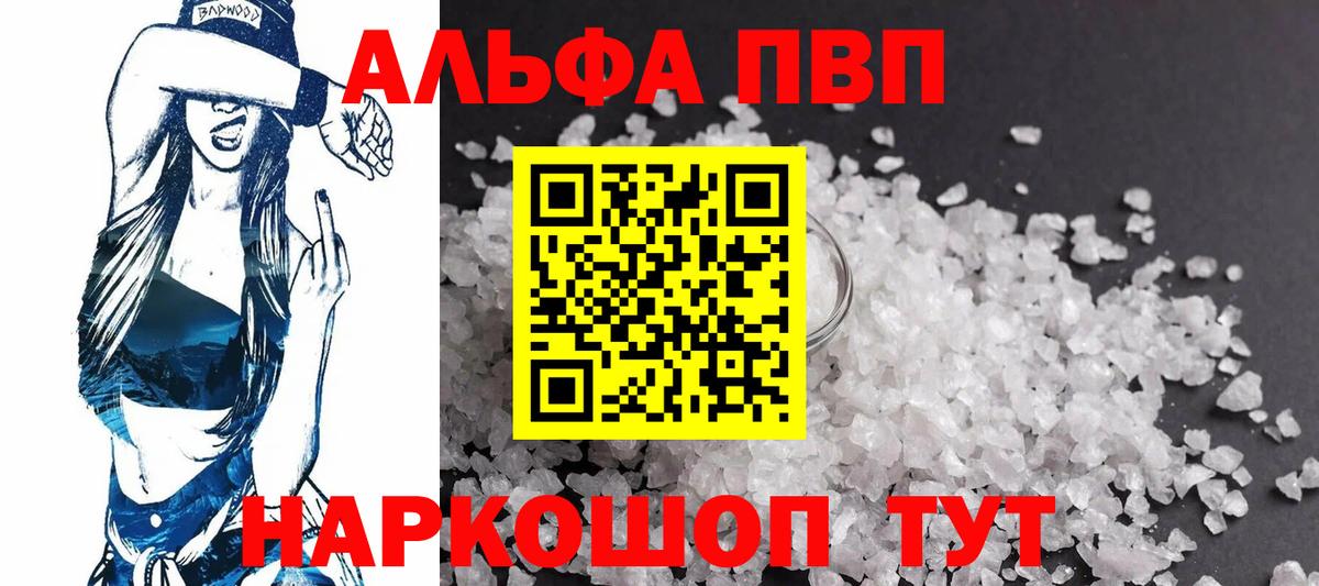 APVP мука Мурманск