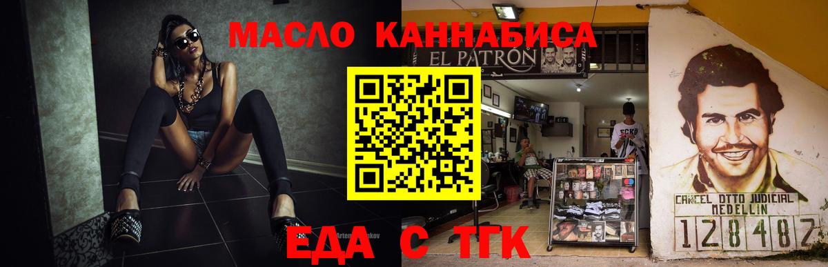 Cannafood марихуана  Вход с VPN  Мурманск 