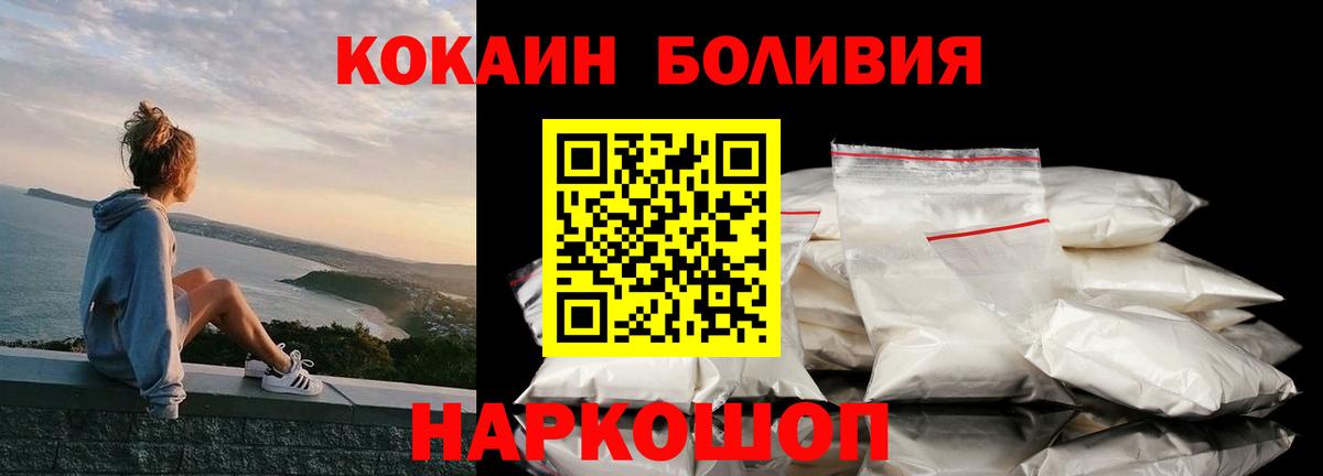 Cocaine Fish Scale Мурманск