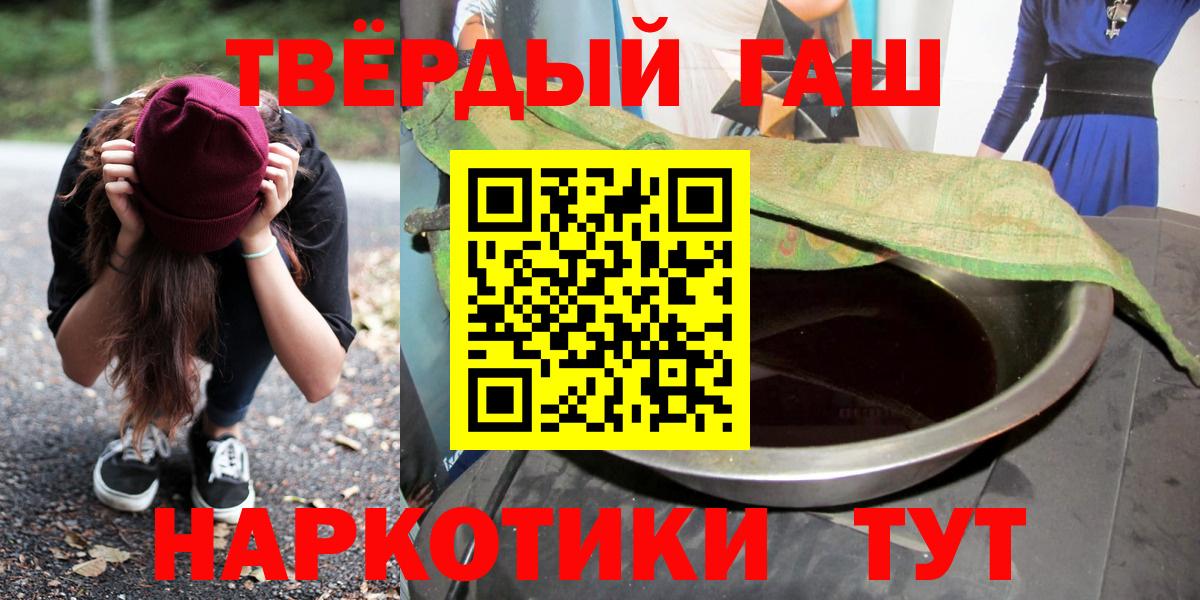 Гашиш  Вход с VPN  Мурманск  ГАШ хэш  ГАШ hashish 