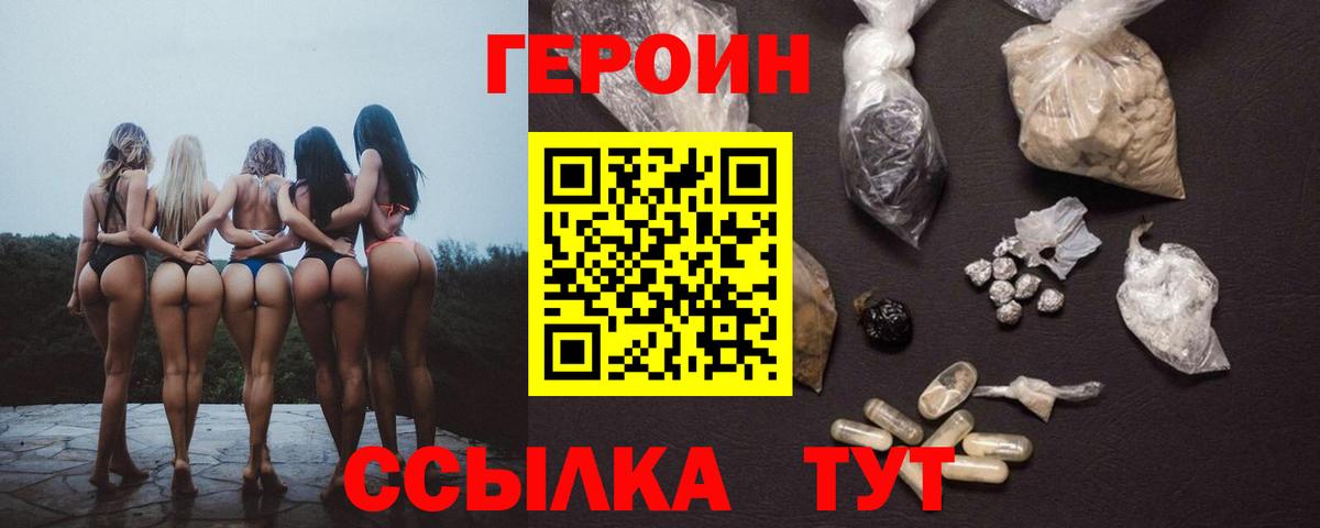 Мурманск  ГЕРОИН гречка  Героин  Вход с VPN 
