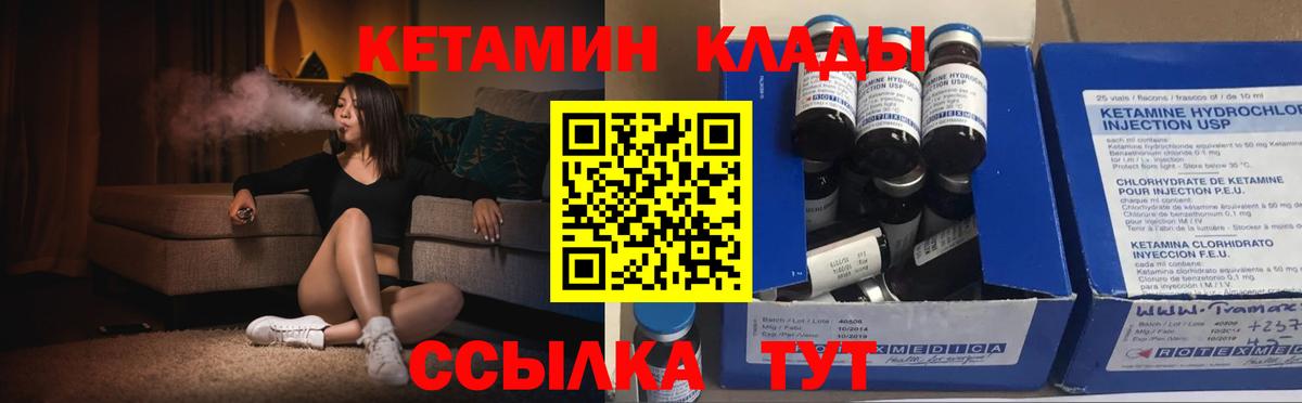 Мурманск  ссылка на мегу онион  Вход с VPN  Кетамин VHQ 