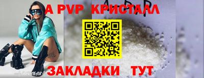 а пвп мука Гусиноозёрск