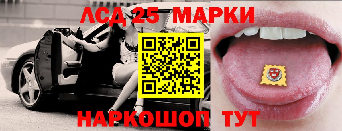 Лсд 25 экстази кислота Мурманск