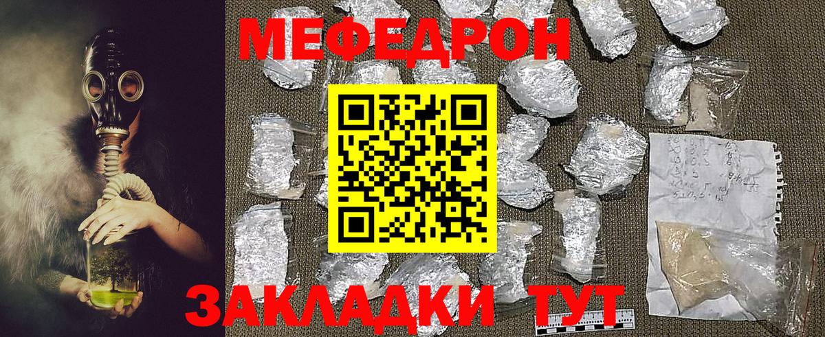 МЕФ 4 MMC  Мефедрон mephedrone  Мурманск  Мефедрон  Вход с VPN 
