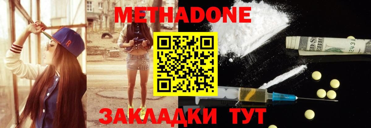 ОМГ ОМГ ссылка  Вход с VPN  Мурманск  МЕТАДОН VHQ  МЕТАДОН белоснежный 