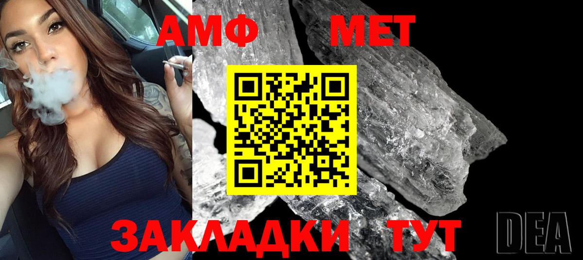 Первитин мет Мурманск