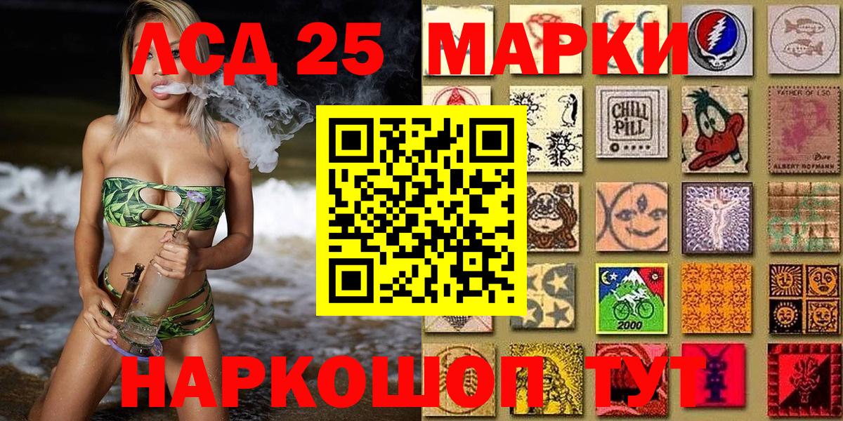 Наркотические марки 1,8мг Мурманск
