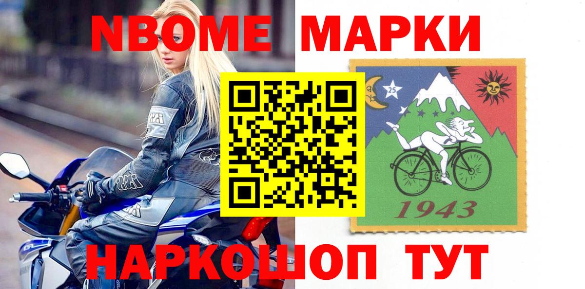 Мурманск  Марки N-bome  Марки 25I-NBOMe 1,5мг  Вход с VPN  Марки 25I-NBOMe 1,5мг 