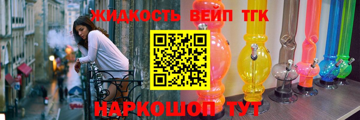 Дистиллят ТГК гашишное масло Мурманск
