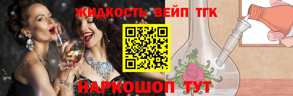 Мурманск  ТГК вейп с тгк  Вход с VPN 