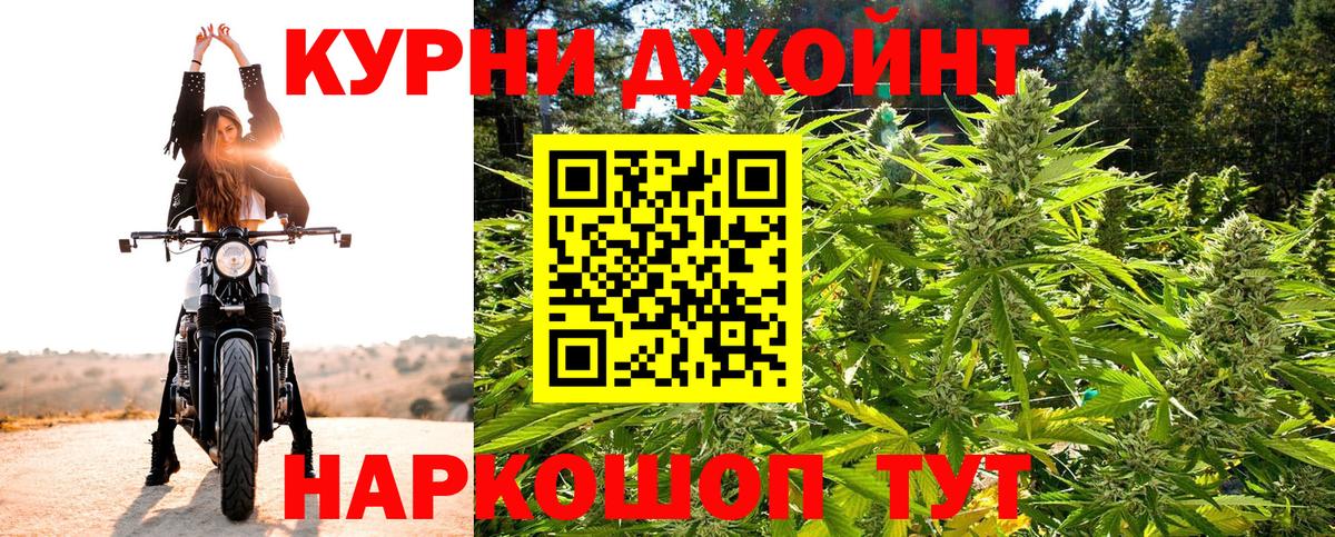 Бошки Шишки THC 21% Мурманск